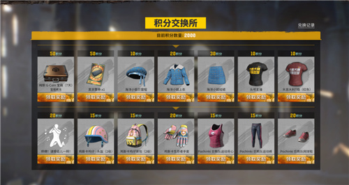PUBG玩家盛宴启幕“重返故地：旧友集结”活动火热上线