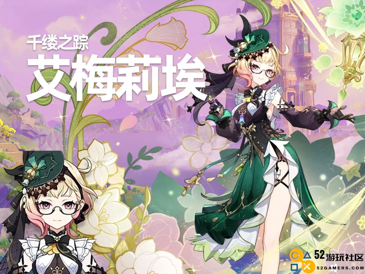 《原神》4.8版本「欢夏！邪龙？童话国！」：童话世界的奇幻冒险