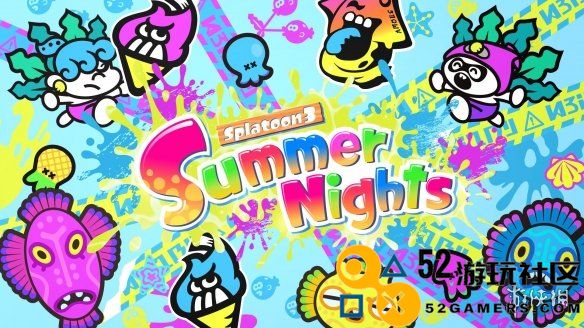 《喷射战士3》全新夏夜祭典活动开启投票！下周举办