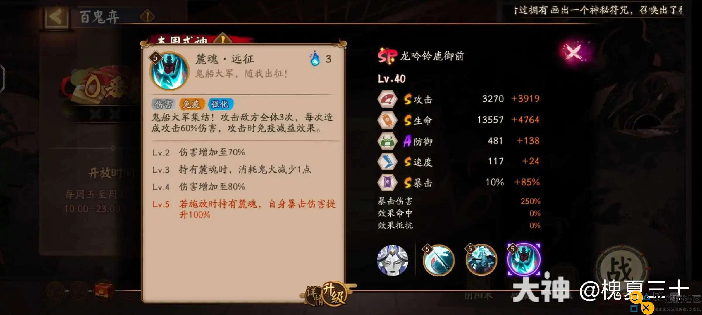 阴阳师SP龙吟铃鹿御前技能强度分析