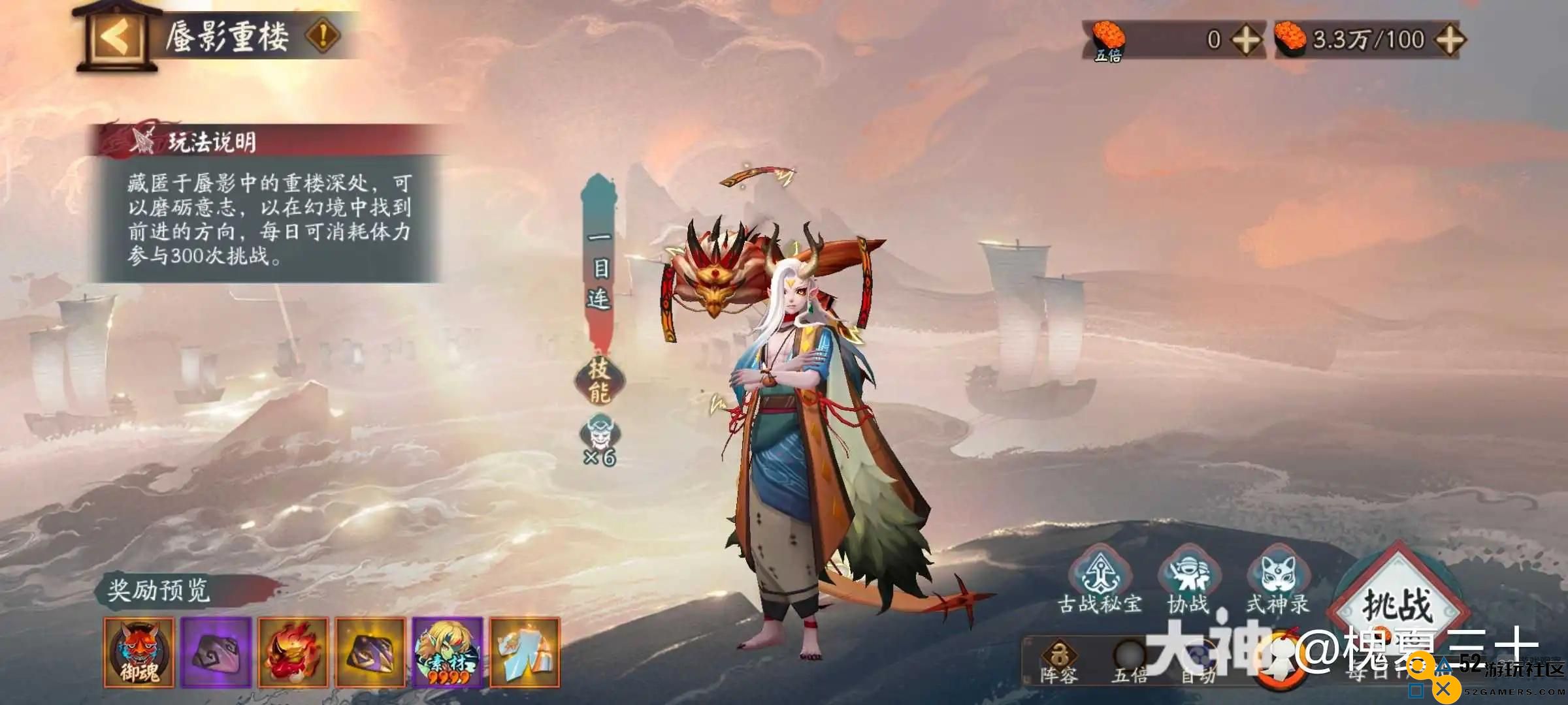 阴阳师蜃楼之变活动前瞻攻略