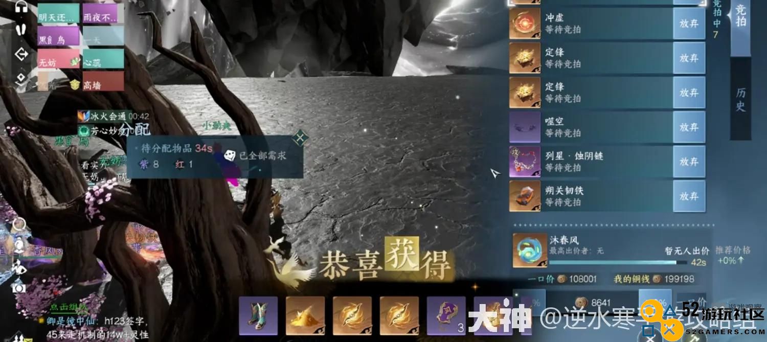 逆水寒手游英雄神域首日开荒攻略详解