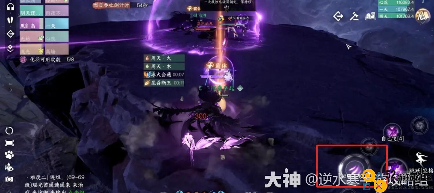 逆水寒手游英雄神域首日开荒攻略详解