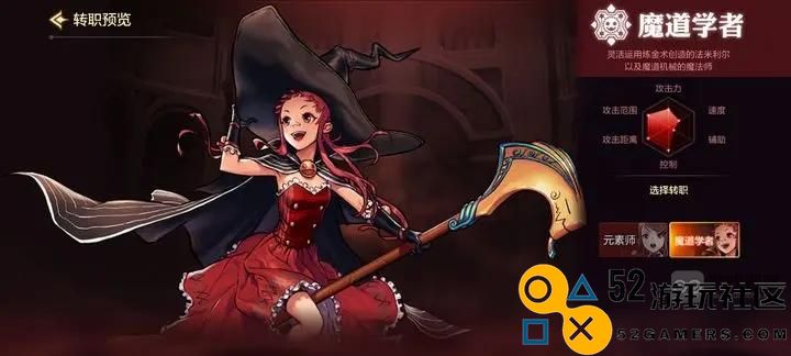 地下城与勇士起源魔法师转职攻略详解