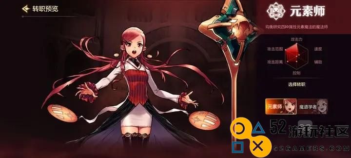地下城与勇士起源魔法师转职攻略详解