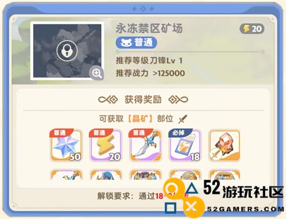 出发吧麦芬永冻禁区矿场秘境开荒攻略