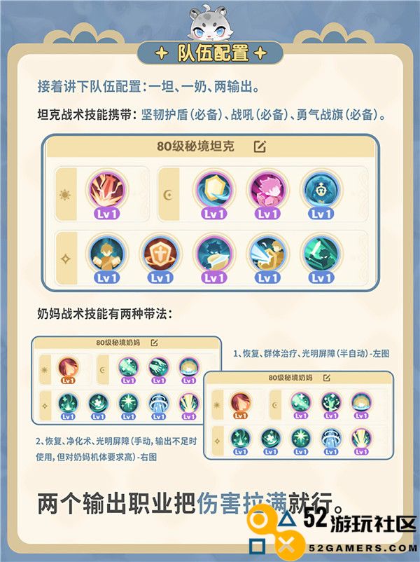 出发吧麦芬永冻禁区矿场秘境开荒攻略