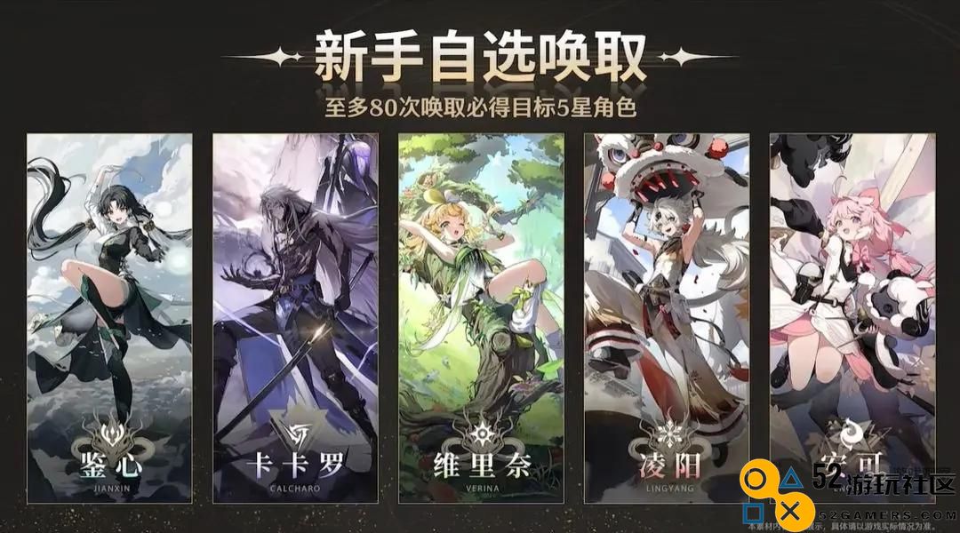 鸣潮新手自选唤取5星角色推荐攻略