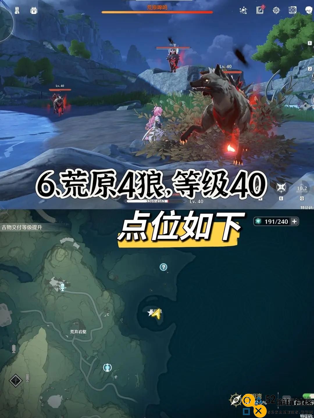 鸣潮红名怪位置大全
