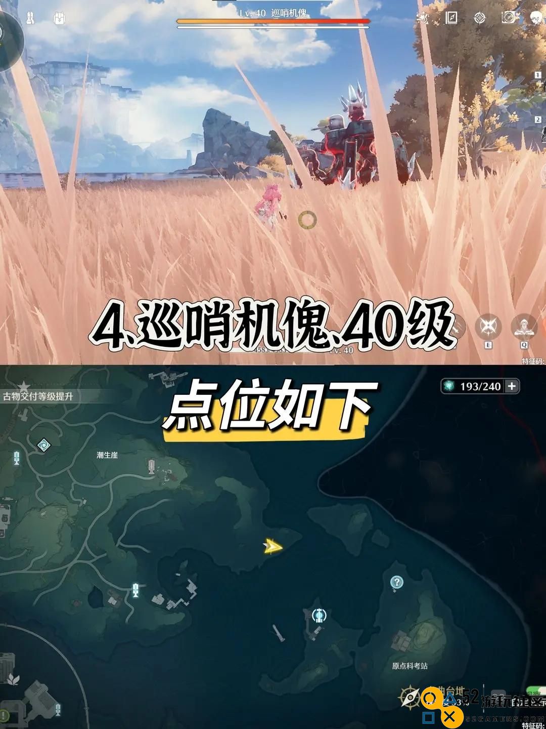 鸣潮红名怪位置大全