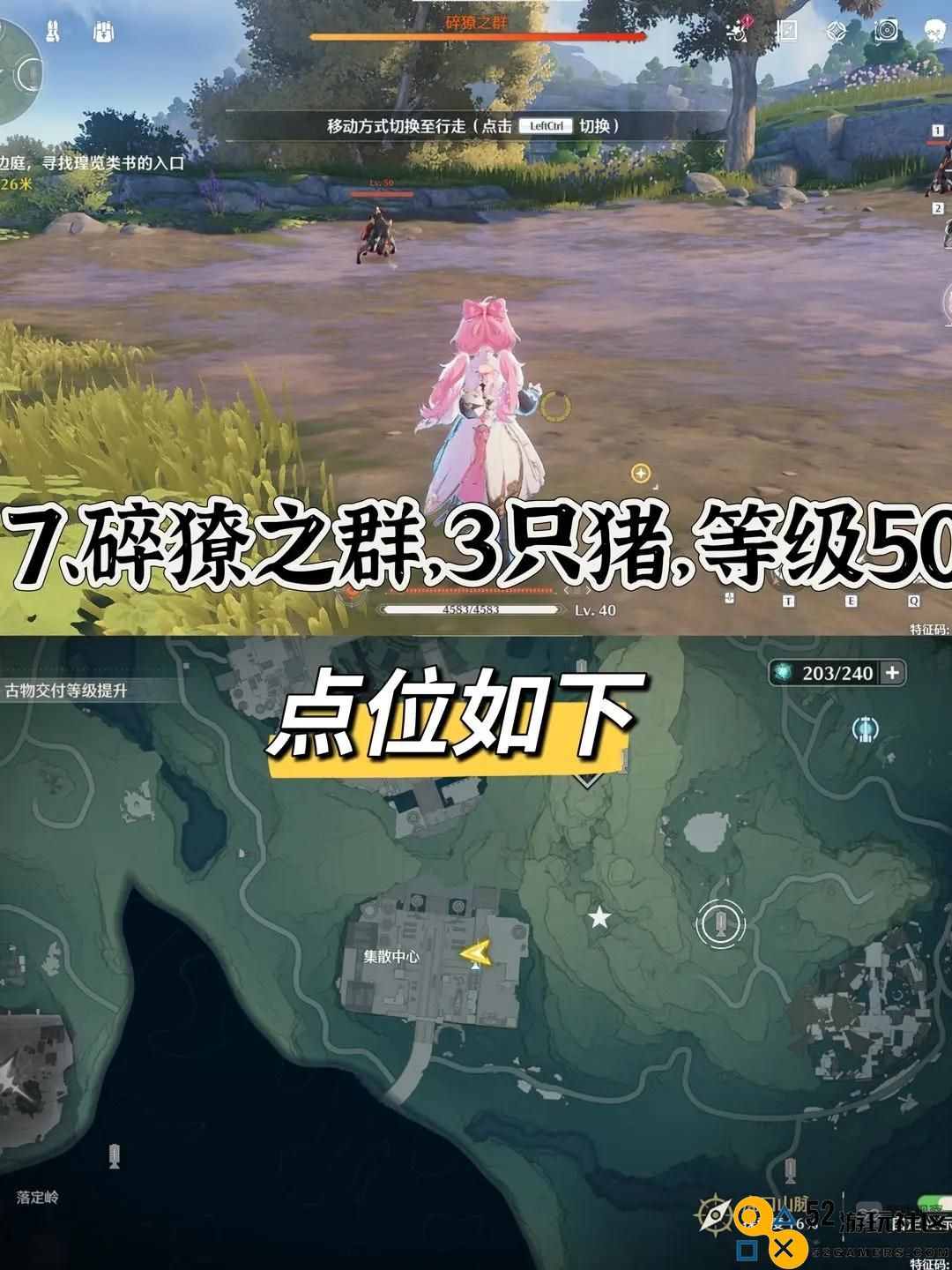 鸣潮红名怪位置大全