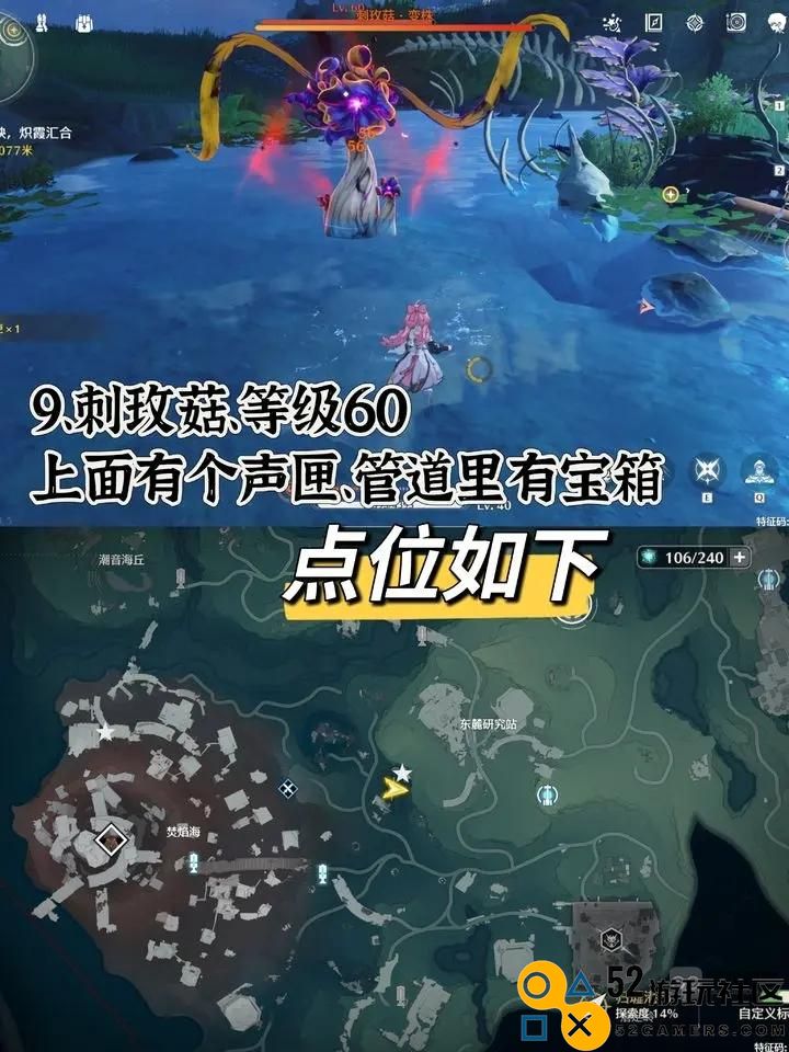 鸣潮红名怪位置大全