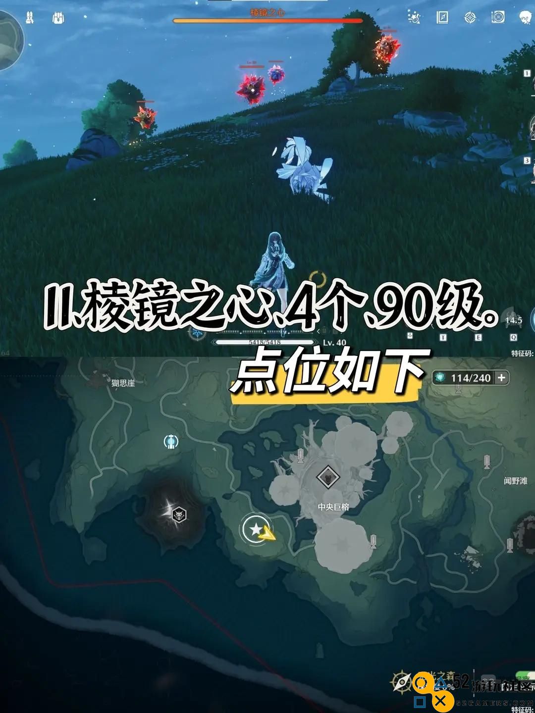 鸣潮红名怪位置大全