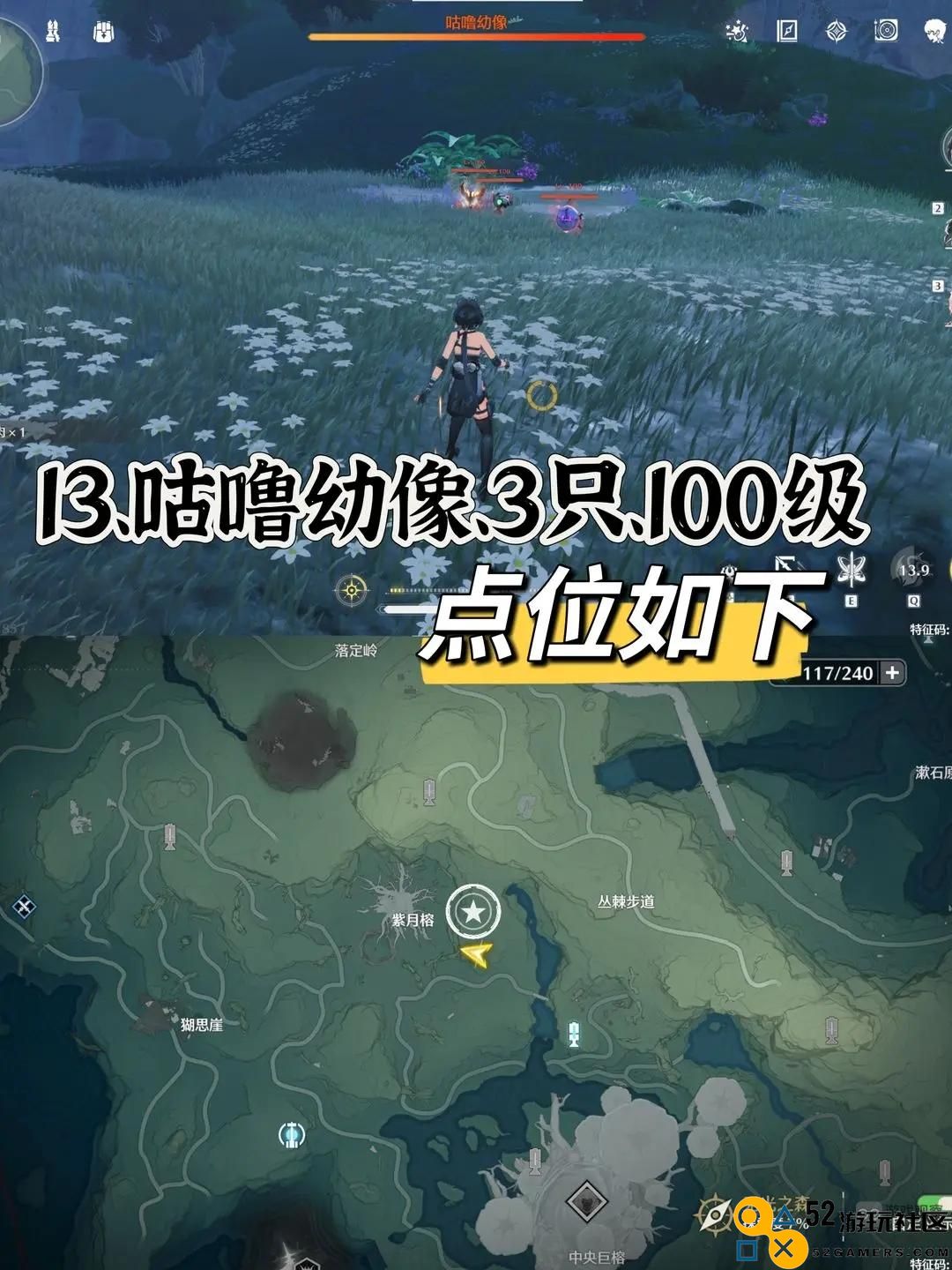 鸣潮红名怪位置大全