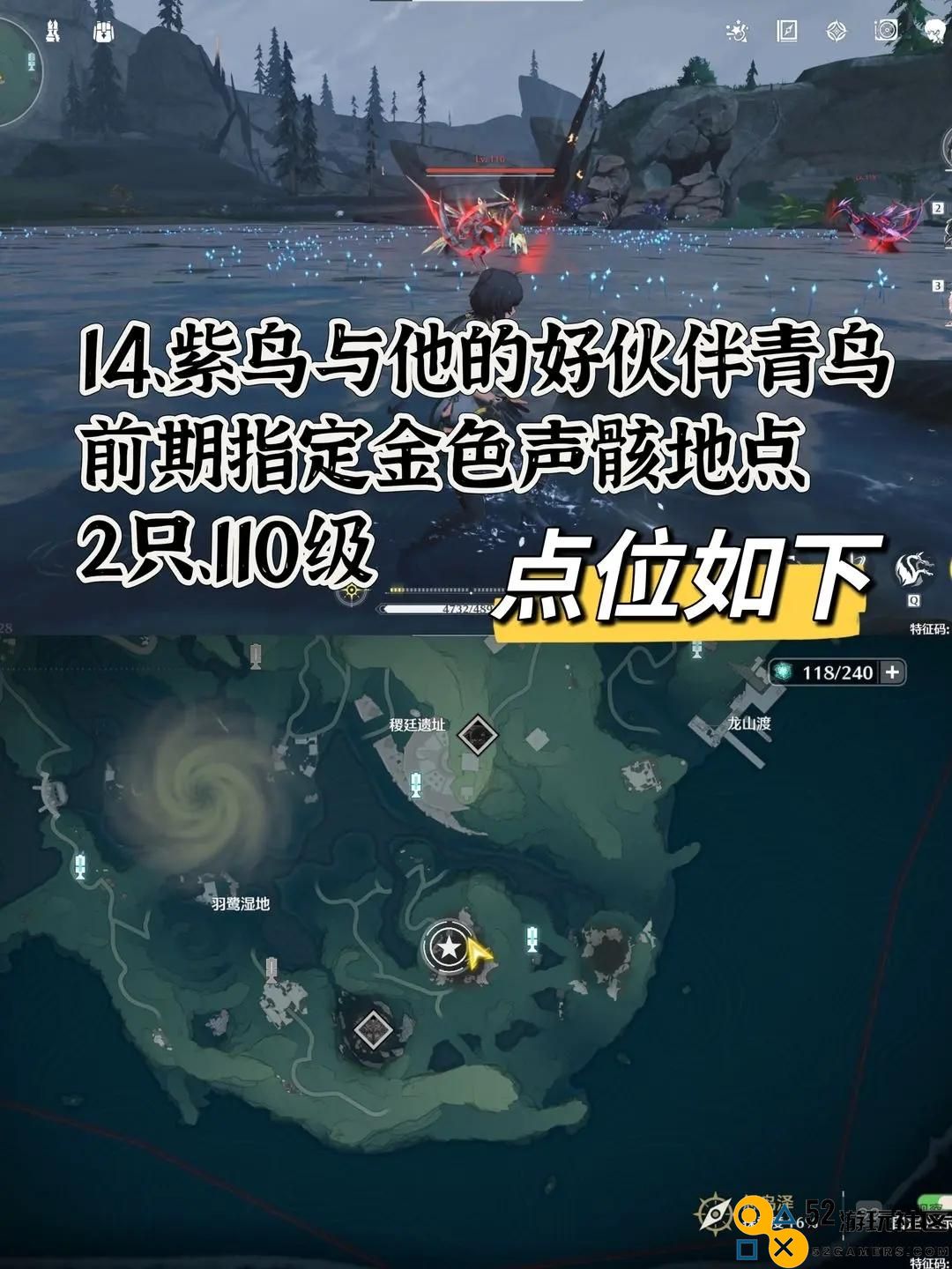 鸣潮红名怪位置大全