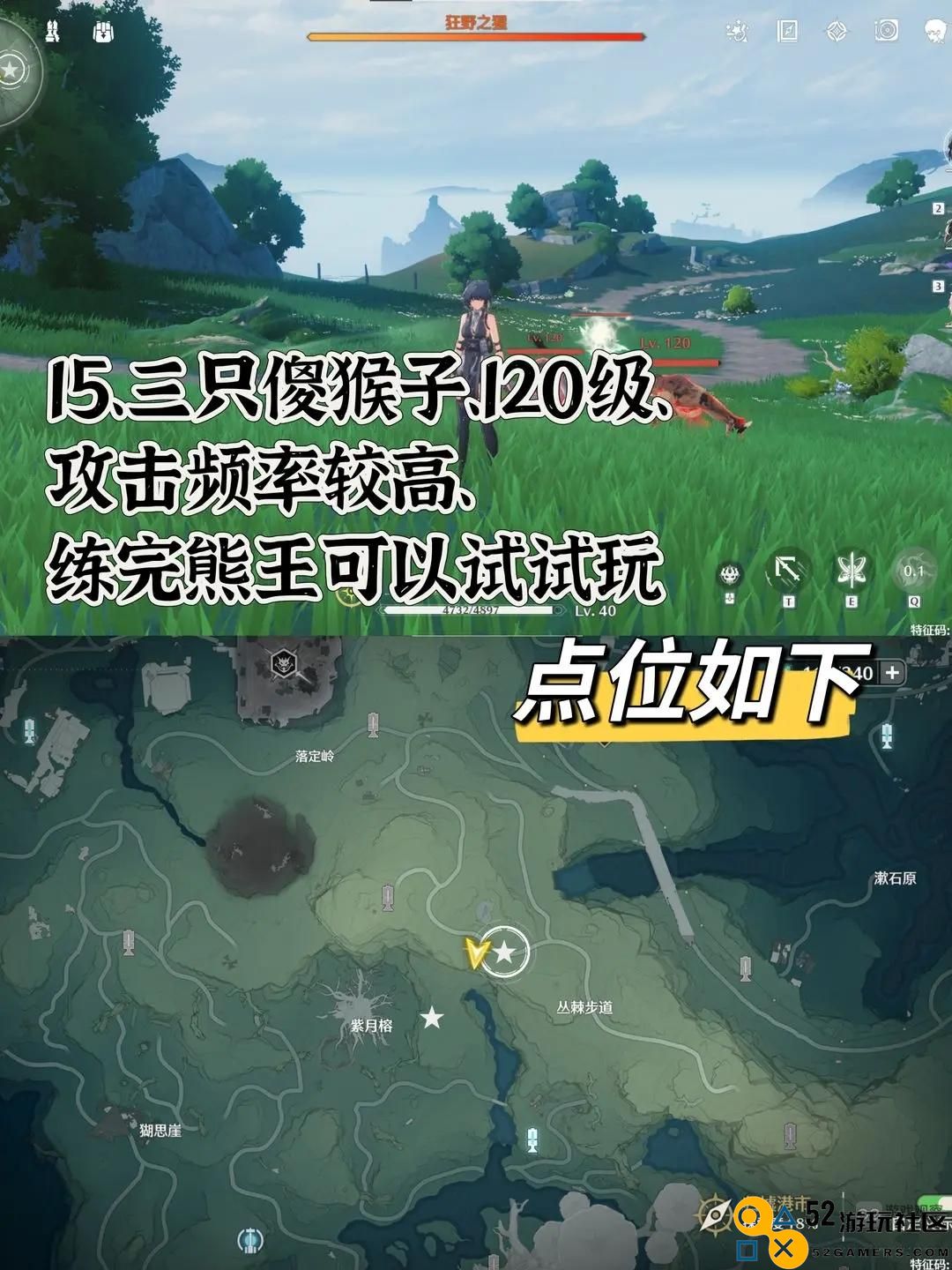 鸣潮红名怪位置大全