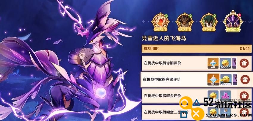 原神殊形之龙参寻战记第四关海马打法攻略