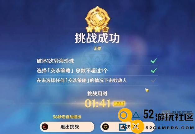 原神殊形之龙参寻战记第四关海马打法攻略