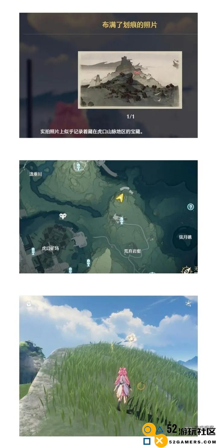 鸣潮宝藏照片寻宝攻略大全