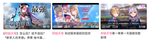 炽焰天穹公测定档7月17日，少女们悲喜交织的凄美物语即将启程！