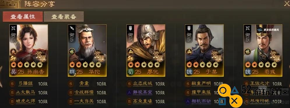 三国志战棋版S7赛季开荒阵容推荐
