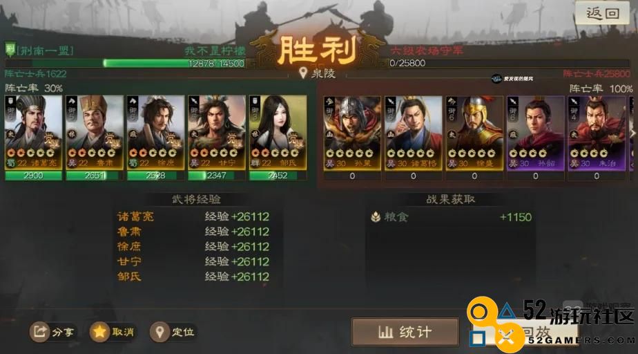 三国志战棋版S7赛季开荒阵容推荐
