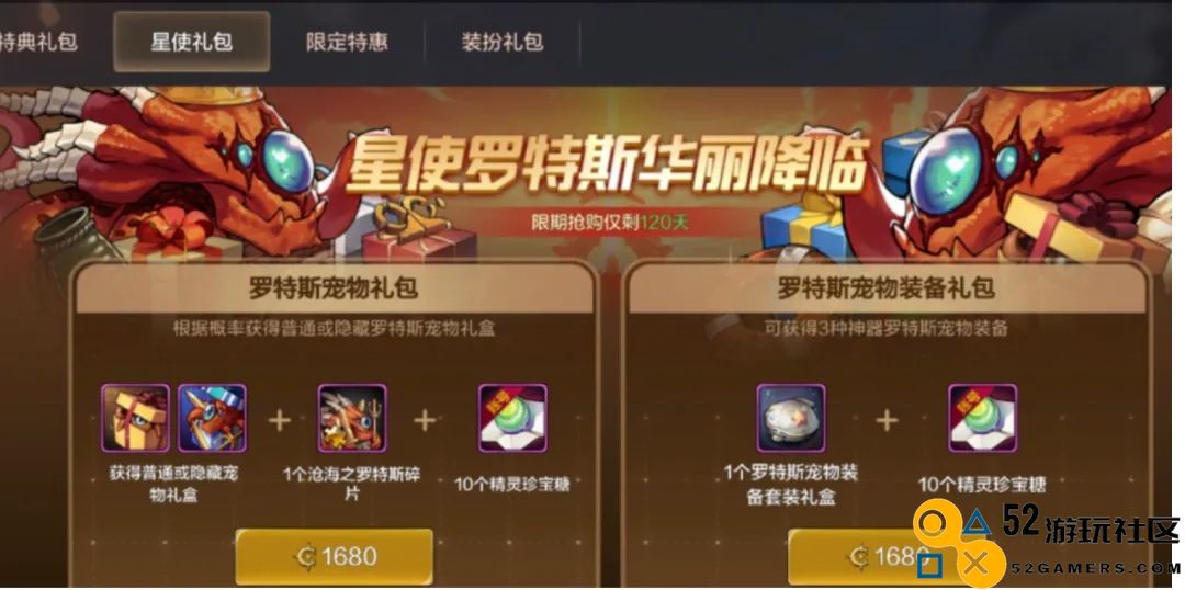 DNF手游罗特斯宠物礼包值得买吗