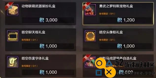 DNF手游罗特斯宠物礼包值得买吗