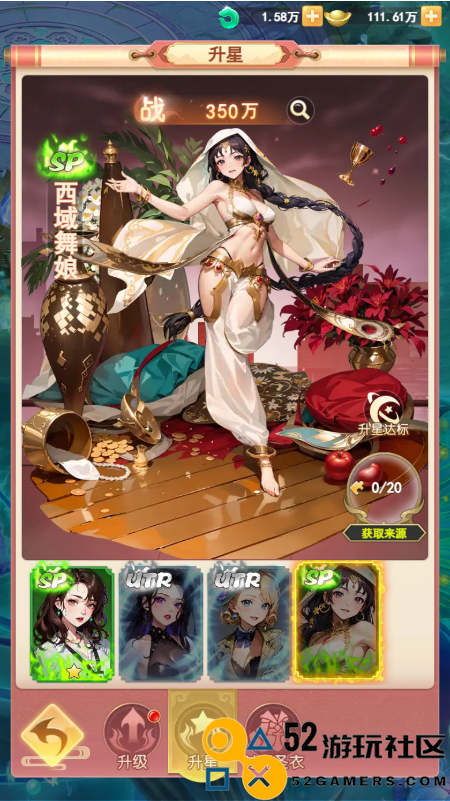 助力女神C位出道山海剑途选妃活动进行时