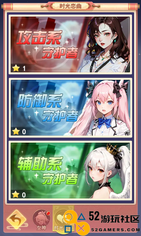 助力女神C位出道山海剑途选妃活动进行时