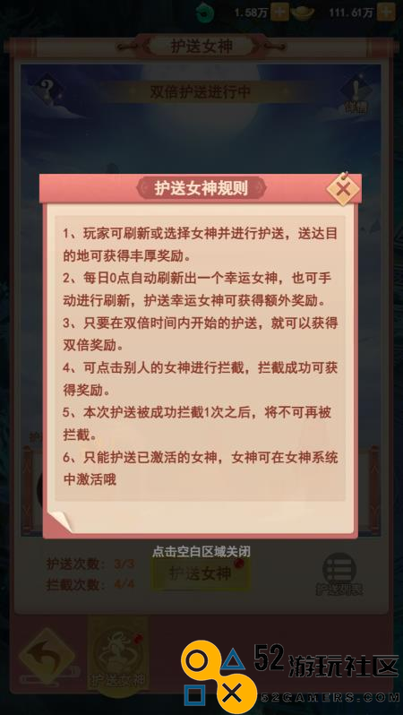助力女神C位出道山海剑途选妃活动进行时