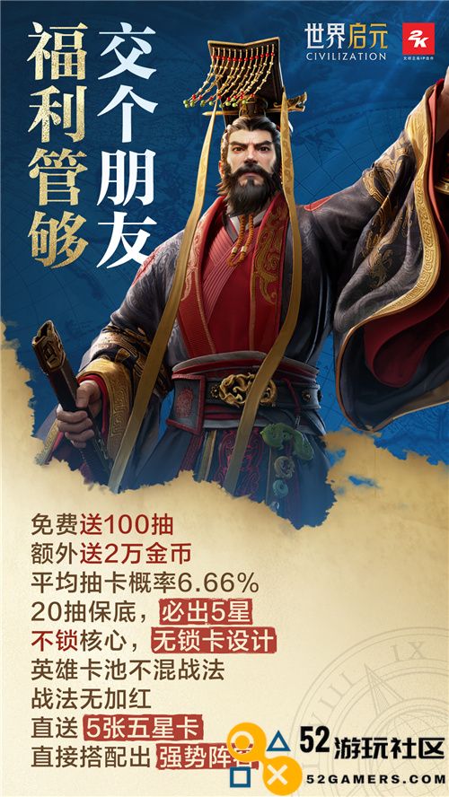 2024年玩家最期待的SLG，非世界启元莫属