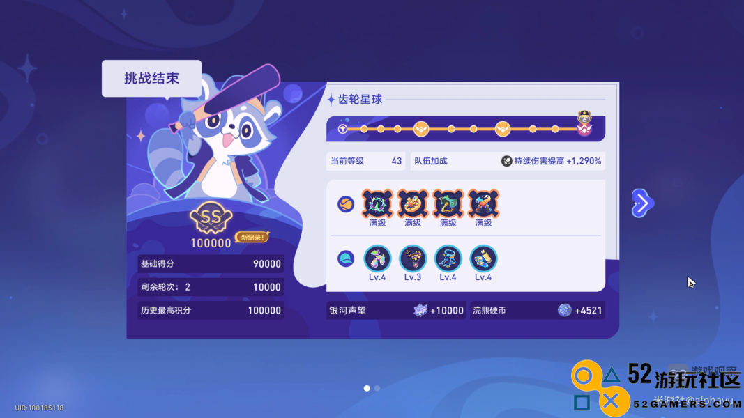 崩坏星穹铁道银河球棒侠传说全关卡凹分攻略