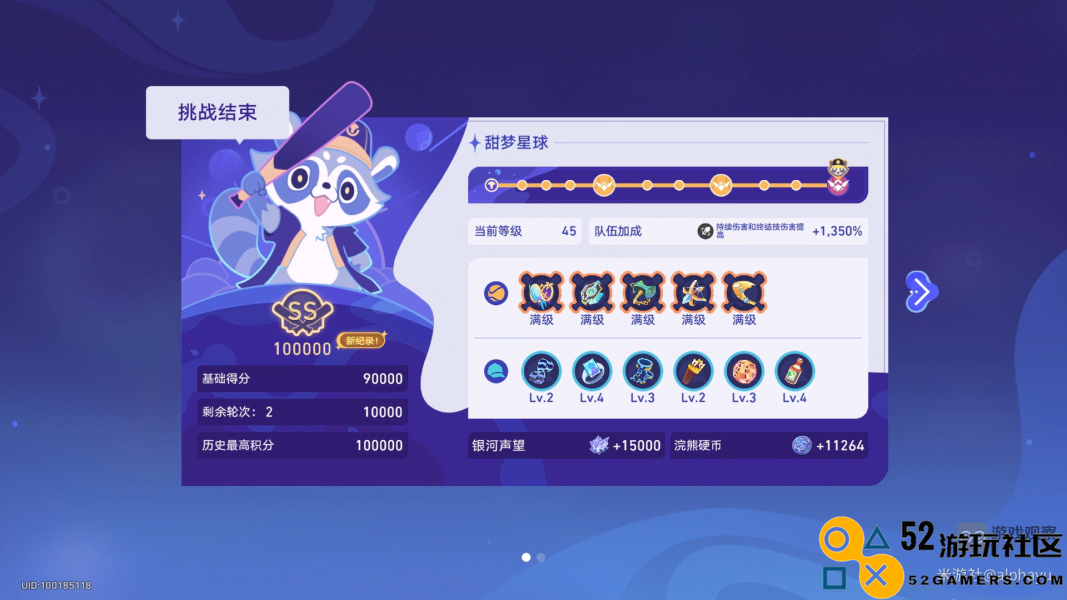 崩坏星穹铁道银河球棒侠传说全关卡凹分攻略