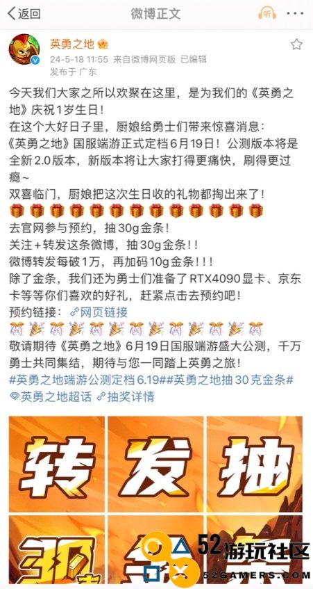 预约突破100W英勇之地当属今年国产小黑马
