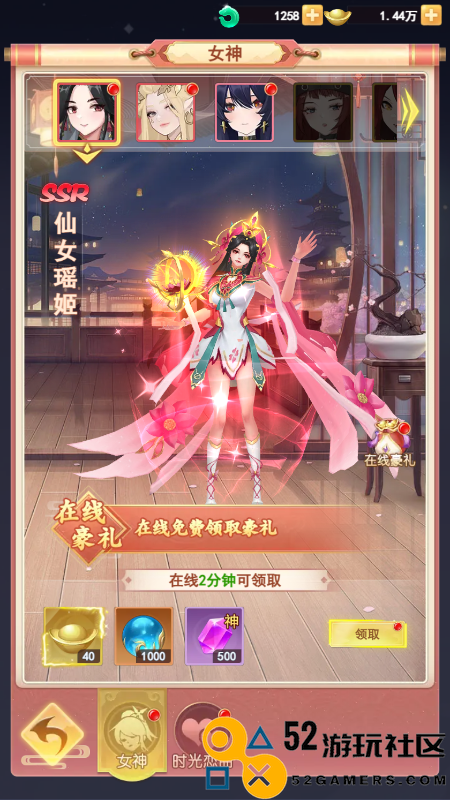 花样女神降临山海剑途为你开启时光恋曲