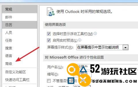 office365Outlook发件箱邮件无法删除