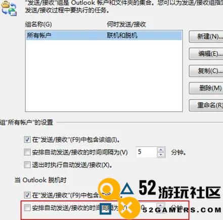 office365Outlook发件箱邮件无法删除