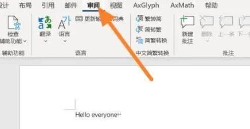 office365翻译功能怎么打开