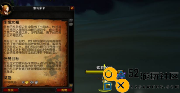 魔兽世界海山任务怎么做_魔兽世界海山任务完成攻略