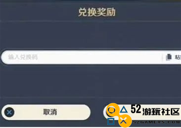 原神游戏七月兑换码介绍_原神游戏七月兑换码一览