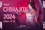 《黑色沙漠》参展Chinajoy 2024 国服版本抢先体验