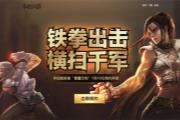“北斗之力的传承”《永恒之塔》新服预约今日开启！