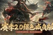 《大唐无双》暑期资料片719上线  重点玩法福利早知道