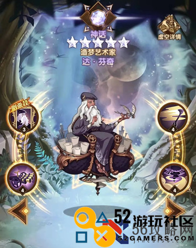 《剑与远征》达芬奇技能介绍