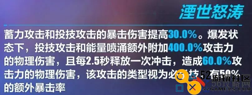 《崩坏3》湛寂之赫勒尔介绍