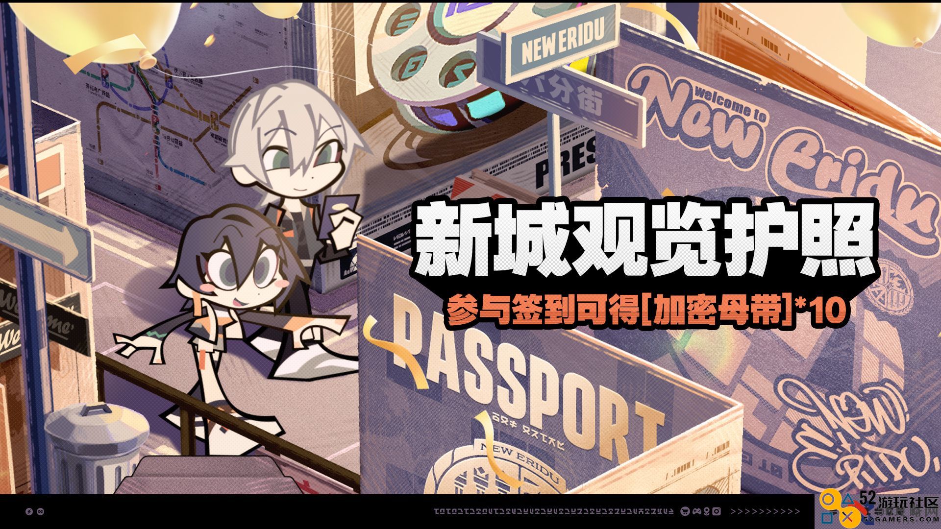 绝区零新城观览护照怎么玩_绝区零新城观览护照活动介绍