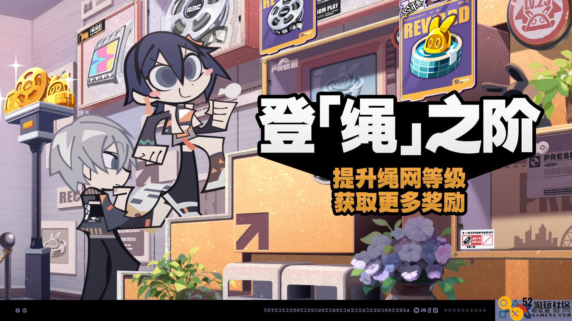 绝区零登绳之阶怎么玩_绝区零登绳之阶活动介绍
