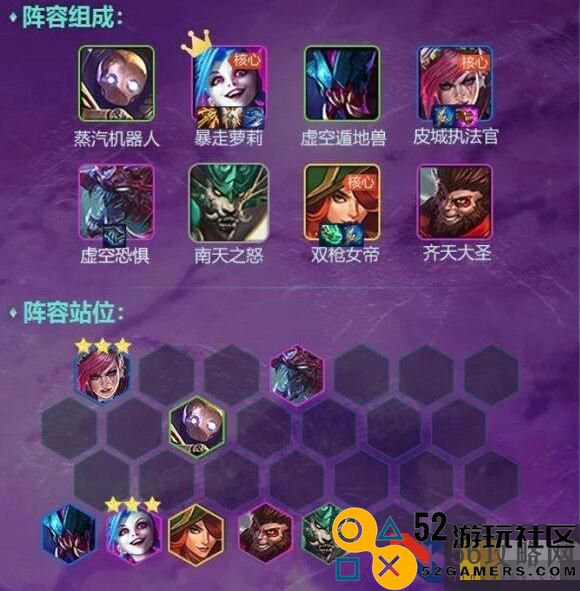 《金铲铲之战》主C金克丝核心装备一览