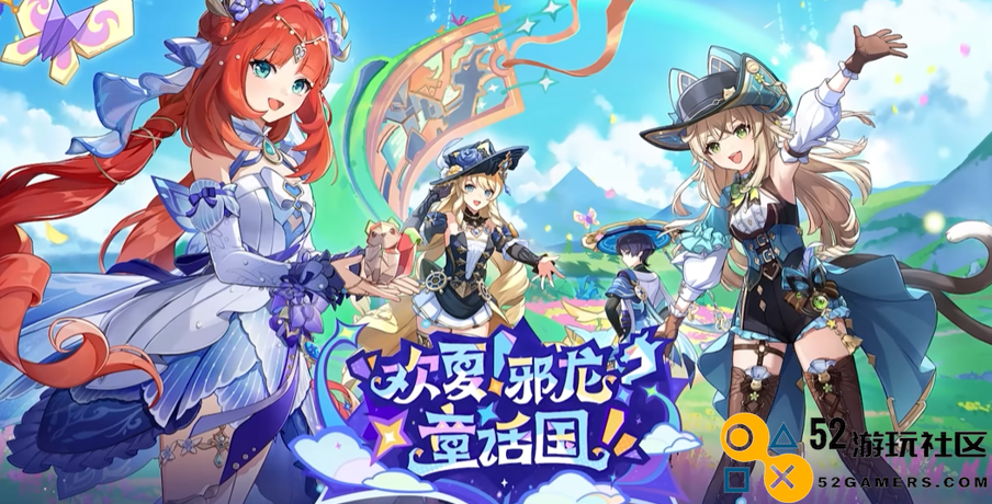 夏日海岛版本要来了，原神4.8前瞻放出，新角色未上线已联动